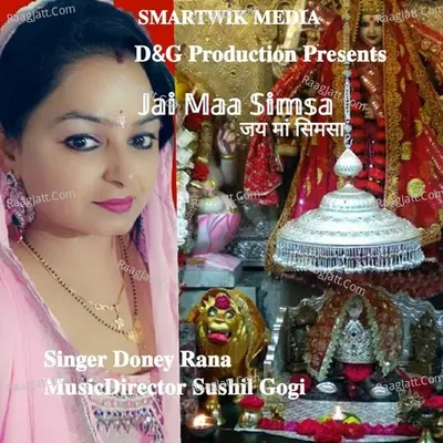Jai Maa Simsa Cover