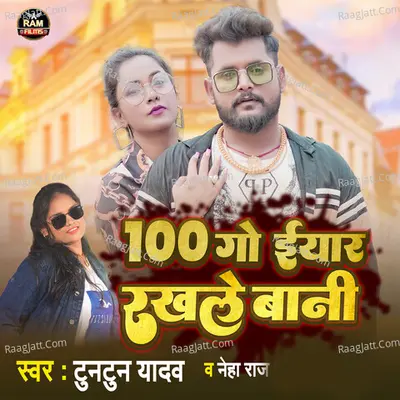 100 Go Eyar Rakhle Bani Cover