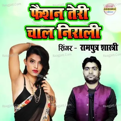 Fashion Teri Chal Nirali Cover