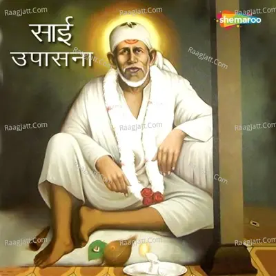 Sai Upasana - Ravindra Bijur