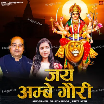 Aarti Jai Ambe Gauri