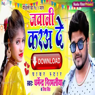 Jawani Kara De Download Cover