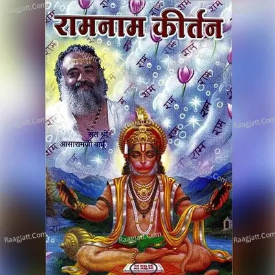 Ram Nam Kirtan - Sant Shri Asharamji Bapu