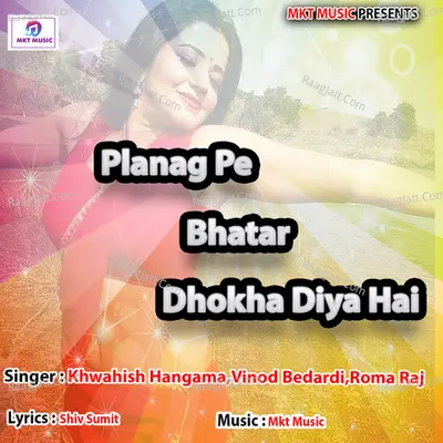 Planag Pe Bhatar Dhokha Diya Hai Poster