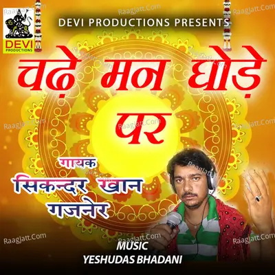 Chadhe Man Ghode Par Poster