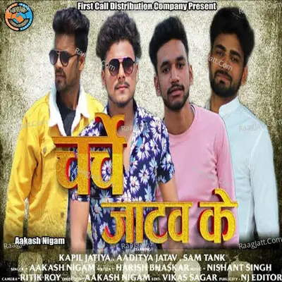 Charche Jatav ke Cover