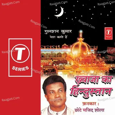 Khwaza Ka Hindustan Hai Poster