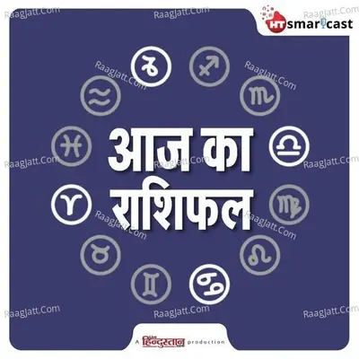 Aaj Ka Rashifal