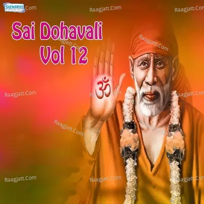 Sai Dohavali Vol 12 - Roshan