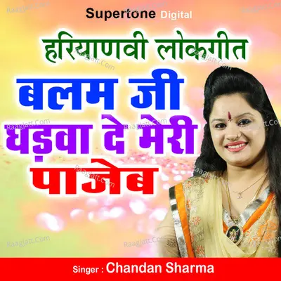 Balam Ji Ghadwa De Meri Pajeb Cover