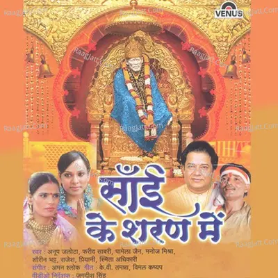 Sai Ke Sharan Mein Poster