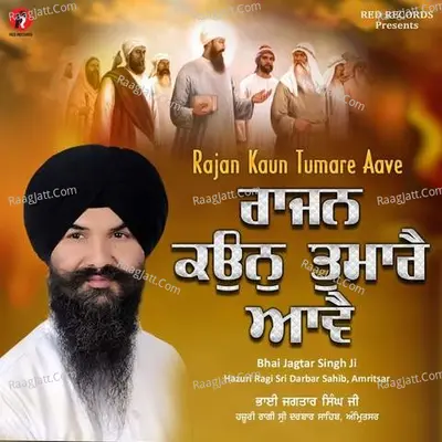 Rajan Kaun Tumare Aave Cover