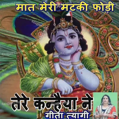 Maat Meri Matki Fodi Tere Kanhaiya Ne Cover