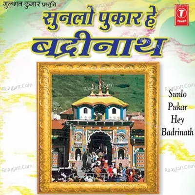Sunlo Pukar Hey Badrinath - SHIVANI CHANANA