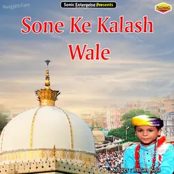 Sone Ke Kalash Wale