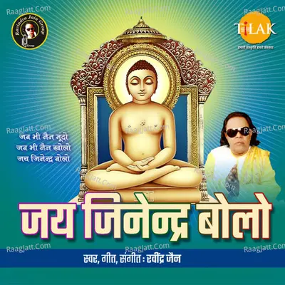 Jai Jinendra Bolo Poster