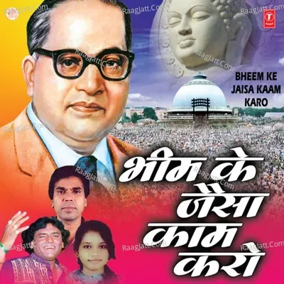 Bhim Ke Jaisa Kaam Karo - Rahul Shinde
