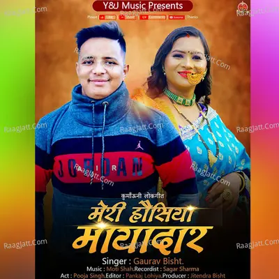 Meri Housiya Mayadar Cover
