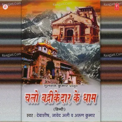 Chalo Badrikedar Ke Dhaam - Javed Ali