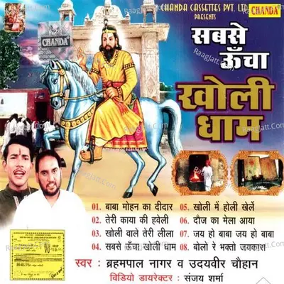 Sabse Uncha Kholi Dham Poster