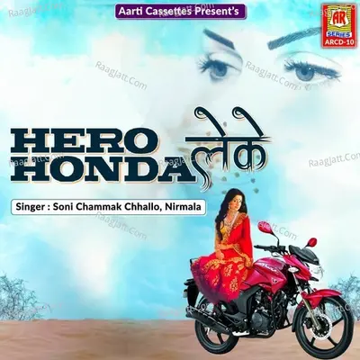 Hero Honda Leke Poster