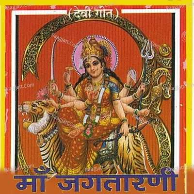 Maa Jagtarni - Vinod Mahalaha