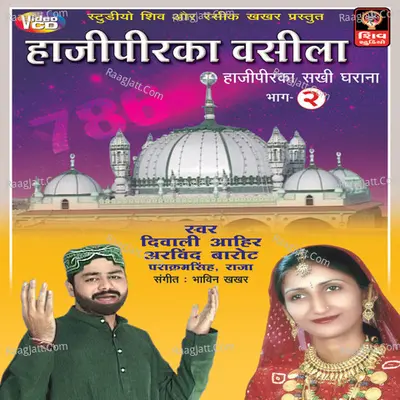 Hajipir Ka Vasila Poster