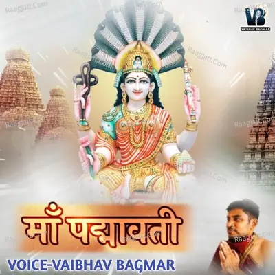 maa padmawati Cover