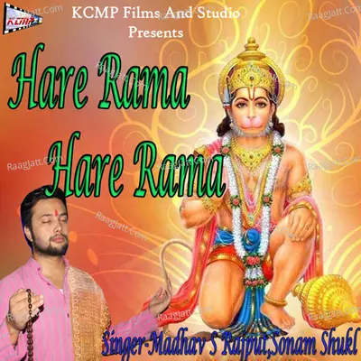 Hare Rama Hare Rama Cover