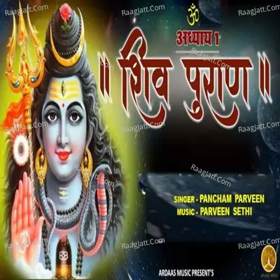 Shiv Puran Adhyaay1
