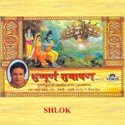 Sampurna Ramayan- Aranyakand- Part - 15 - Anup Jalota