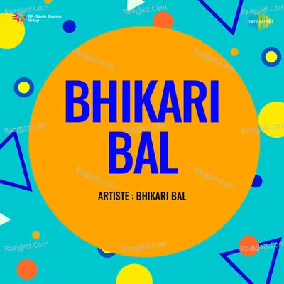 Bhikari Bal Dev Oriya - Pandit Jasraj