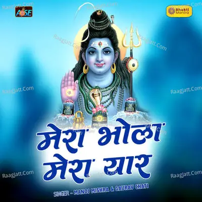 Mera Bhola Mera Yaar Cover