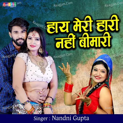 Hye Meri Hari Nahi Bimari Cover