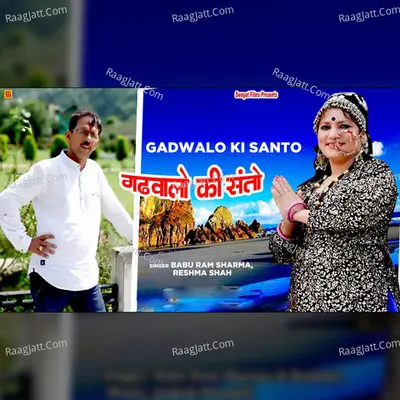 Gadwalo Ki Santo Cover