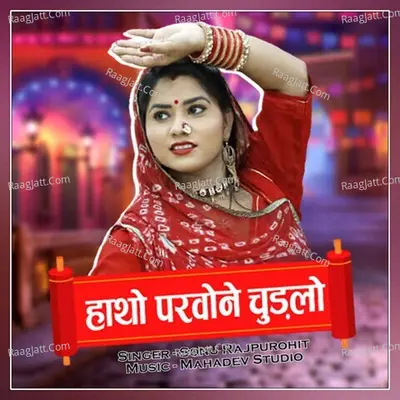 Sonu Rajpurohit Image