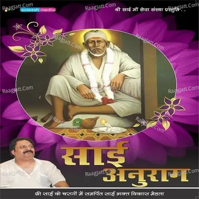 Sai Anurag Poster