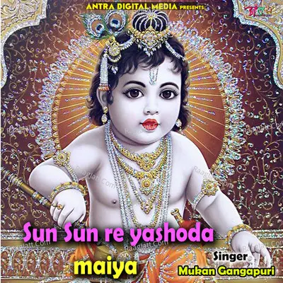 Sun Sun re yashoda maiya
