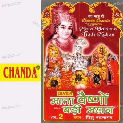 Mata Vaishanon Badi Mahan Vol. 2 - Vishu Bhatnakar