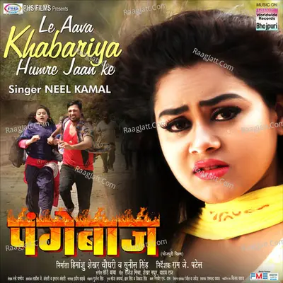 Le Aava Khabariya Humre Jaan Ke (From "Pangebaaz") Cover