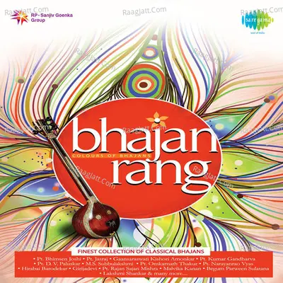 Bhajan Rang Colors Of Bhajans Cd 2 - Hirabai Barodekar