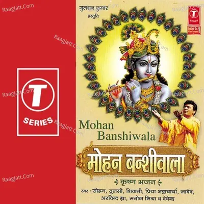 Mohan Bansiwala - Bhushan Dua