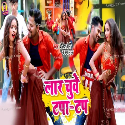 Laar Chuye Tapa Tap Cover