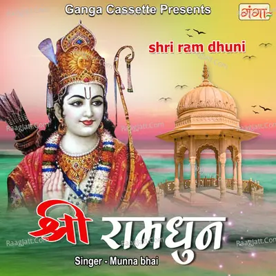 Shri Ram Dhun Cover
