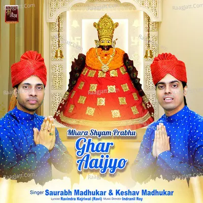 Mhara Shyam Prabhu Ghar Aaijyo Khatu Shyam Bhajan Cover