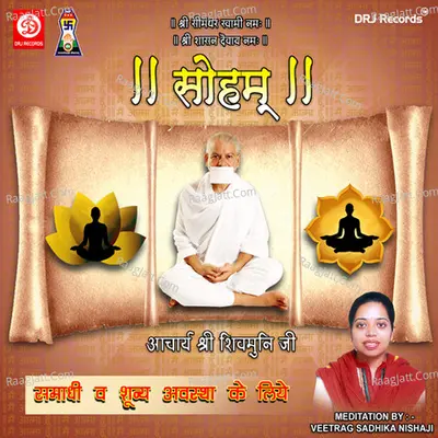 Soham - Veetrag Sadhika Nishaji