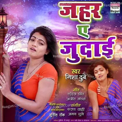 Zeher E Judai - Nisha Dubey