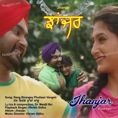 Rang Birangey Phullaan Vangoo Cover