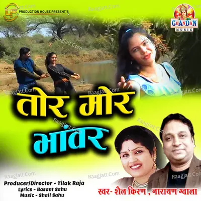 Tor Mor Bhawar Cover