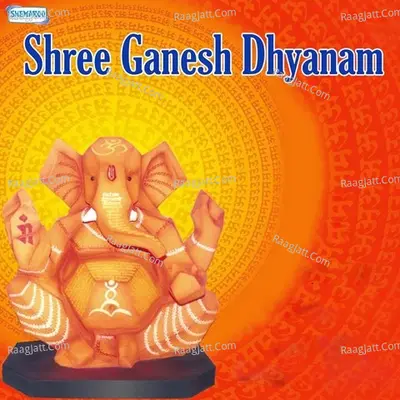 Shree Ganapati Vaibhavam - Miten